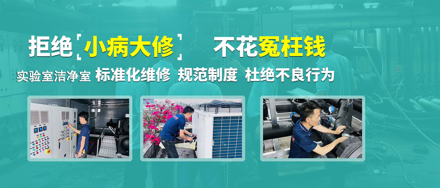 實驗室售后服務(wù)公司