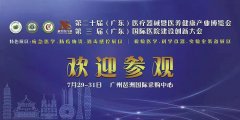 公司參展2022年醫(yī)學實驗室建設展覽會簡報