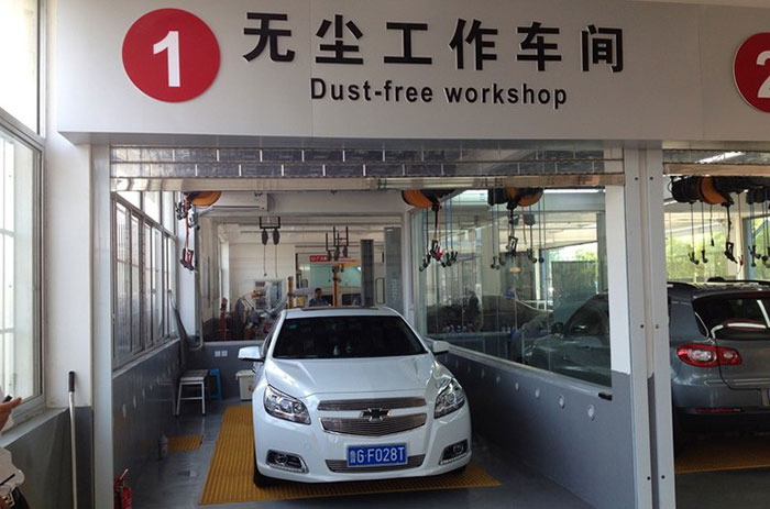 汽車(chē)美容店無(wú)塵車(chē)間設(shè)計(jì)